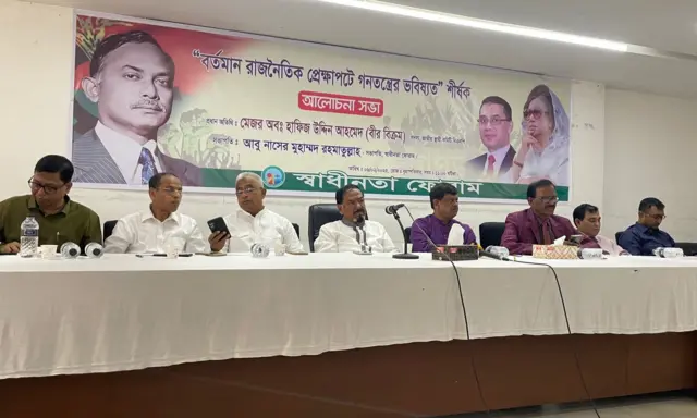 আলোচনা সভায় বক্তব্য রাখেন বিএনপির স্থায়ী কমিটির সদস্য হাফিজ উদ্দিন আহমেদ