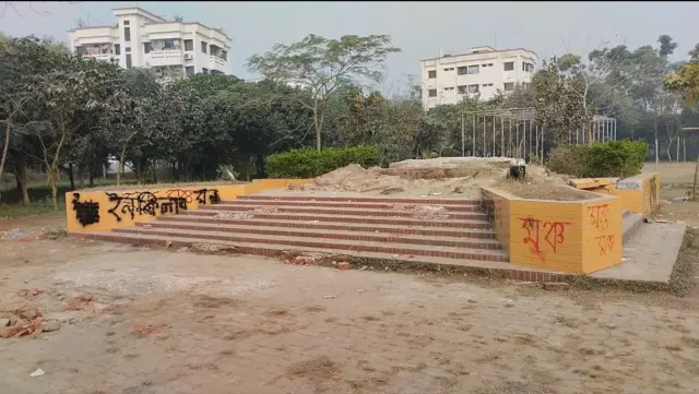 বুলডোজার দিয়ে ভাঙ্গার পর আজ সকালে রংপুর বেগম রোকেয়া বিশ্ববিদ্যালয় ক্যাম্পাসে অবস্থিত বঙ্গবন্ধু ম্যুরাল