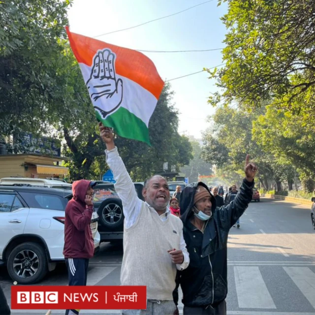 ਕਾਂਗਰਸ ਦਫ਼ਤਰ