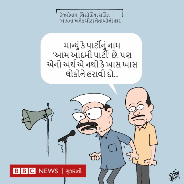 અરવિંદ કેજરીવાલ, આમ આદમી પાર્ટી, બીબીસી ગુજરાતી