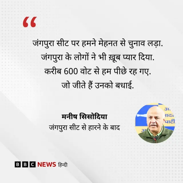 मनीष सिसोदिया का बयान