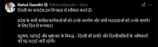 राहुल गांधी ट्विट