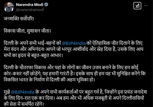 नरेंद्र मोदी ट्विट