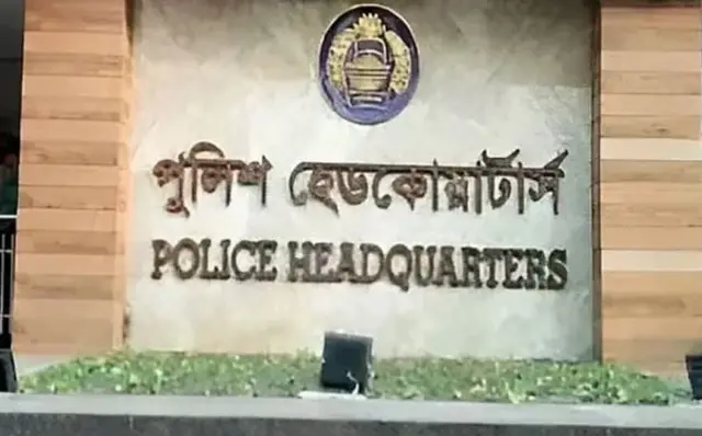পুলিশ হেডকোয়ার্টার্স।