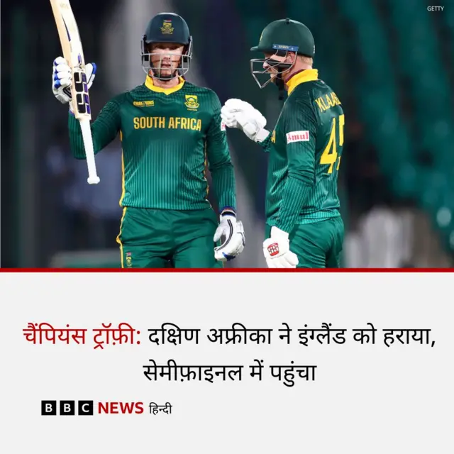 इंग्लैंड दक्षिण अफ्रीका मैच