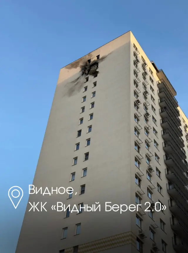 Атака беспилотников в Московской области