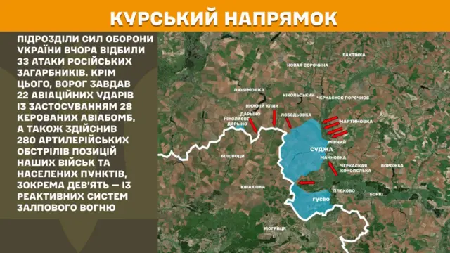 Карта Генштаба ВСУ на Курском направлении