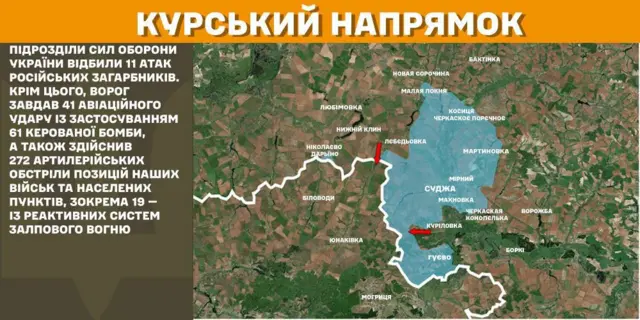 карта ситуации на Курском направлении
