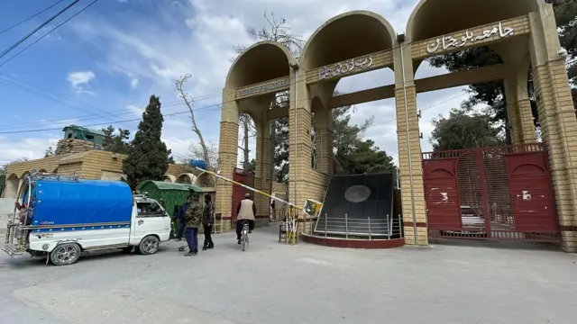 کوئٹہ، بلوچستان، یونیورسٹی