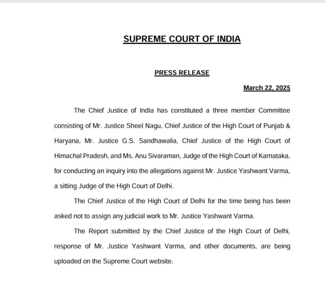 सुप्रीम कोर्ट