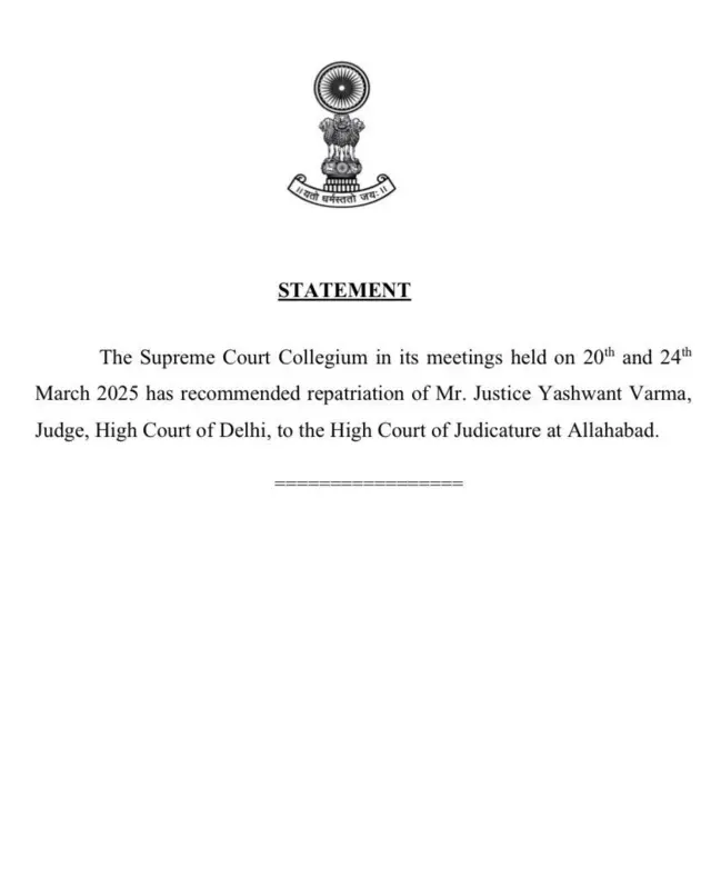 सुप्रीम कोर्ट का बयान