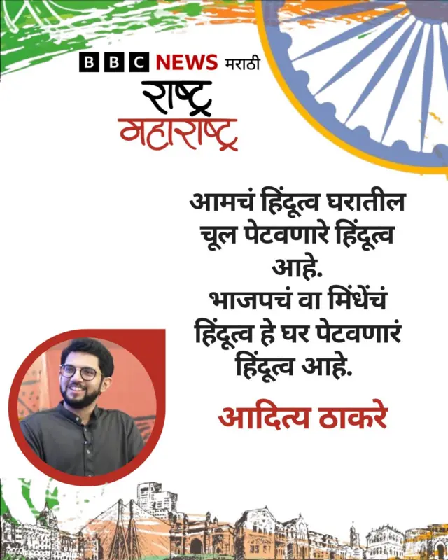 आदित्य ठाकरे