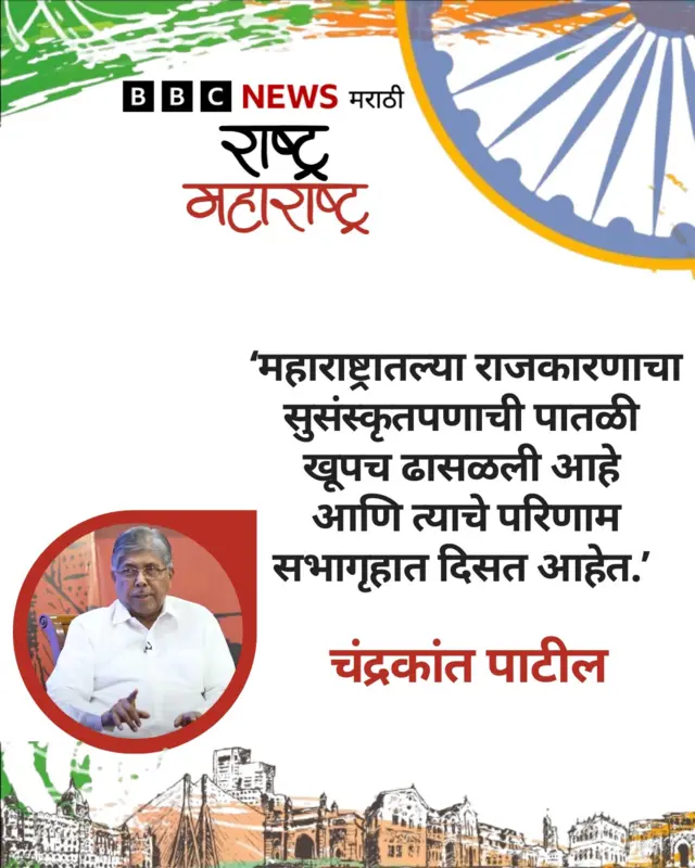 चंद्रकांत पाटील