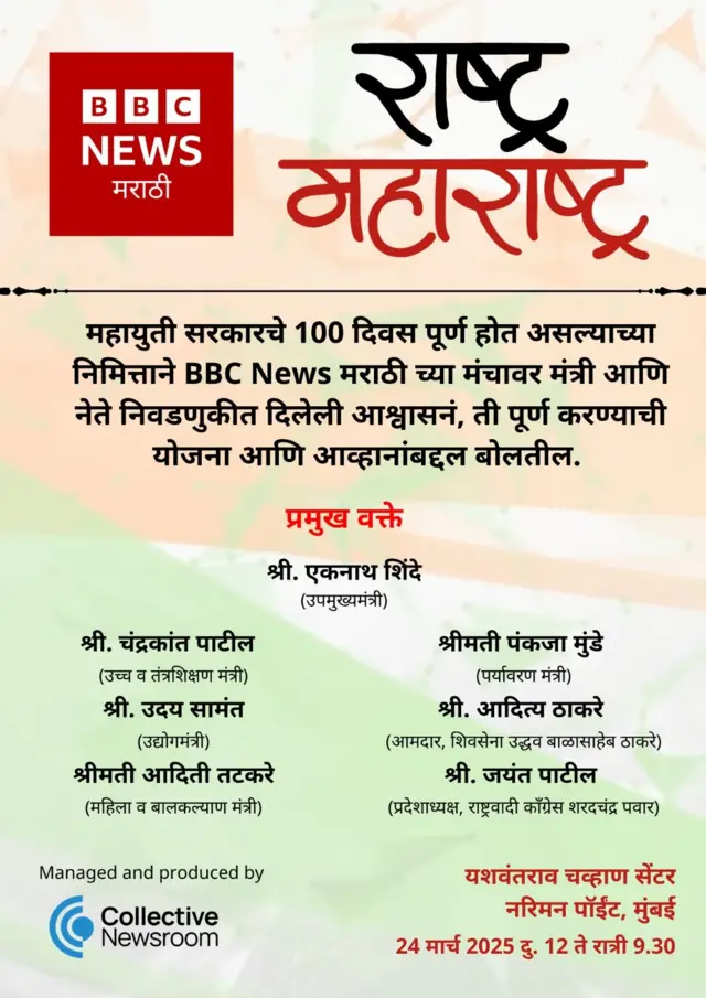 राष्ट्र महाराष्ट्र
