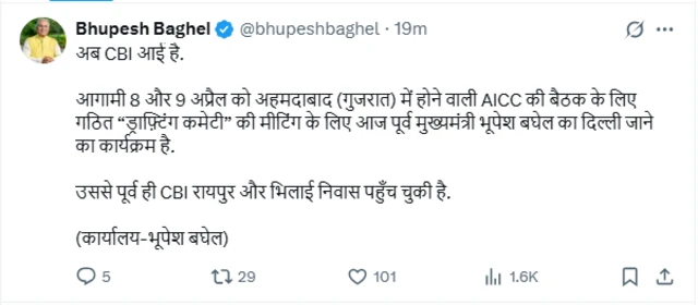 कांग्रेस नेता भूपेश बघेल