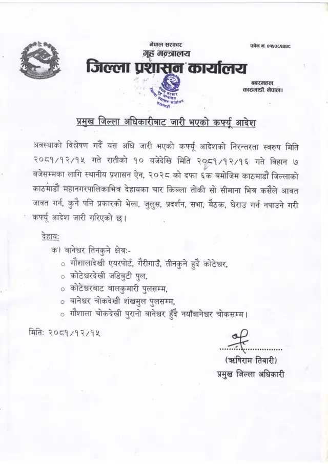 कर्फ्यू समय थप भएको सूचना