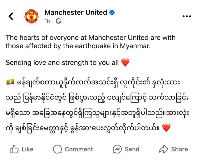 မန်ချက်စတာယူနိုက်တက်