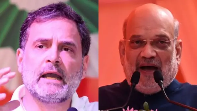 राहुल गांधी और अमित शाह