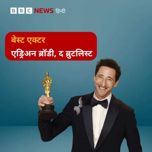 बेस्ट एक्टर