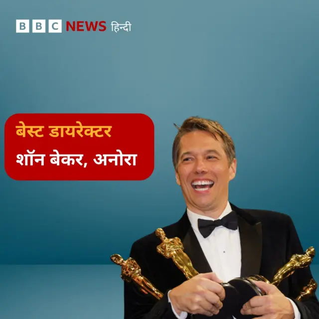 बेस्ट डायरेक्टर