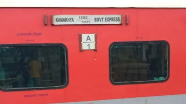 एसएमवीटी कामाख्या सुपरफास्ट एसी एक्सप्रेस