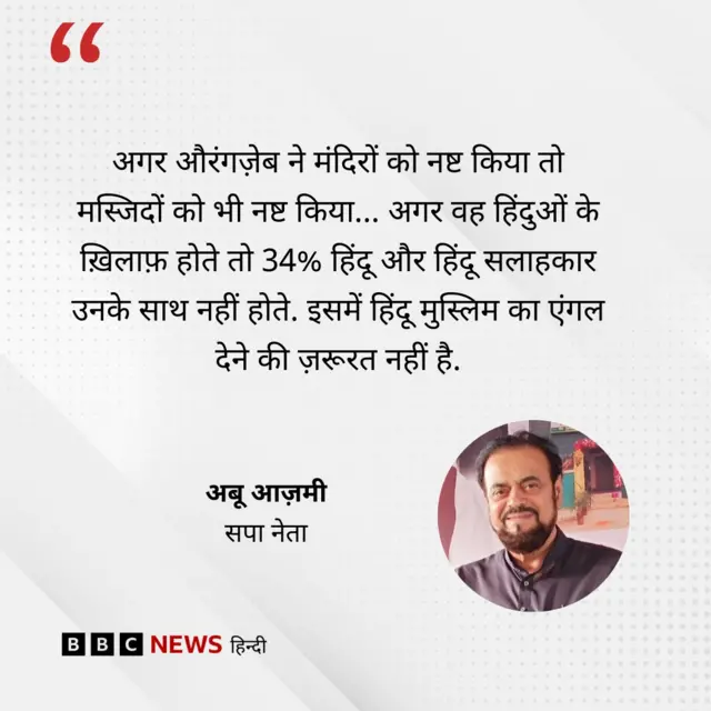 अबू आज़मी