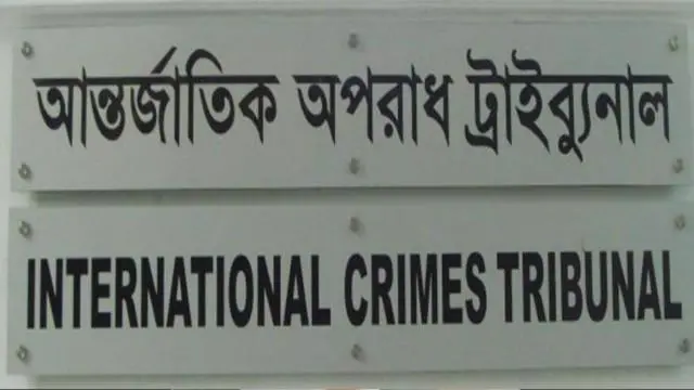 আন্তর্জাতিক অপরাধ ট্রাইব্যুনাল