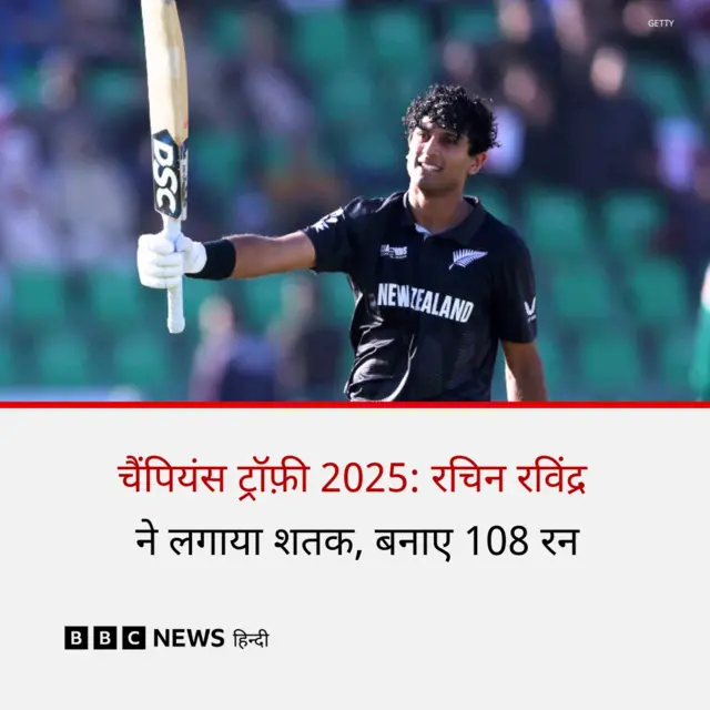 रचिन रविंद्र