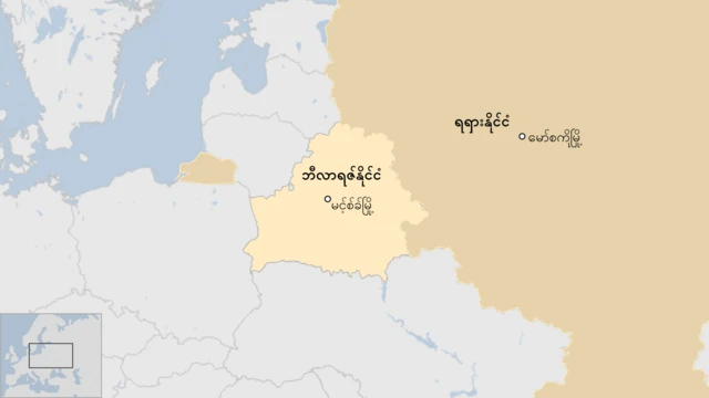 ဘီလာရုဇ်နိုင်ငံ မင့်စ်ခ်မြို့နဲ့ ရုရှားနိုင်ငံ၊ မော်စကိုမြို့ပြ မြေပုံ