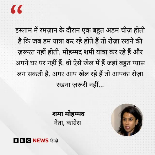 शमा मोहम्मद