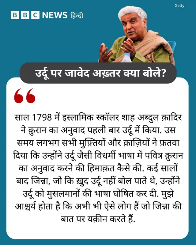 जावेद अख़्तर का पोस्ट