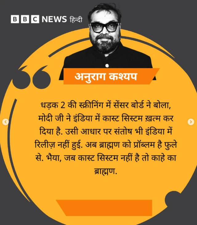 अनुराग कश्यप का बयान