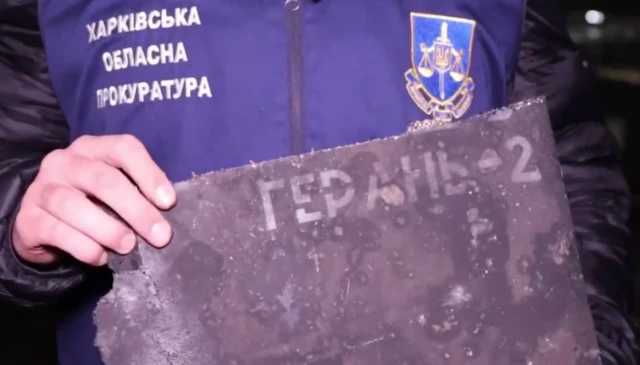 Обломки дрона