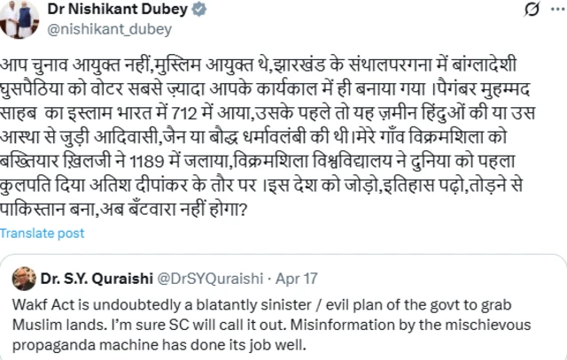 निशिकांत दुबे एसवाई कुरैशी के बयान पर पोस्ट किया