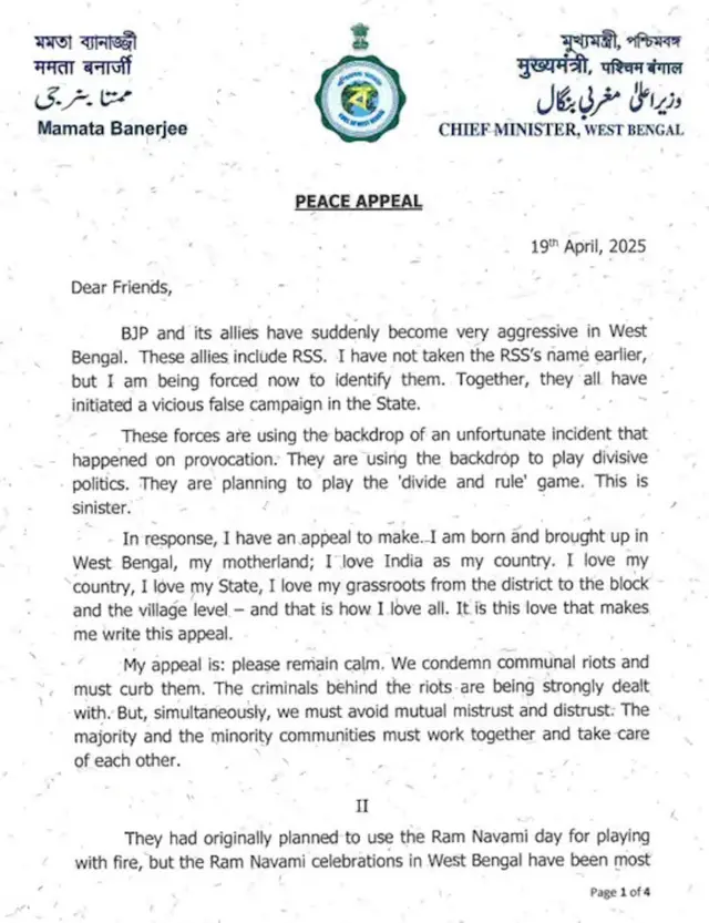 ममता बनर्जी का लिखा हुआ पत्र