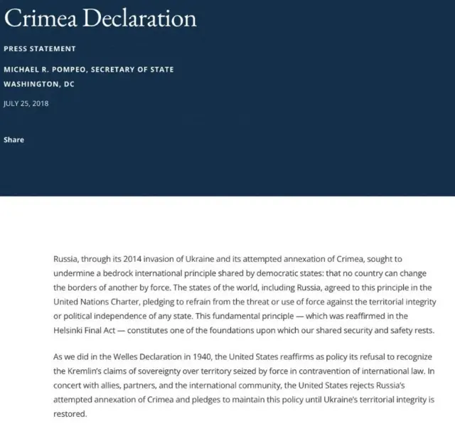Скриншот Крымской декларации