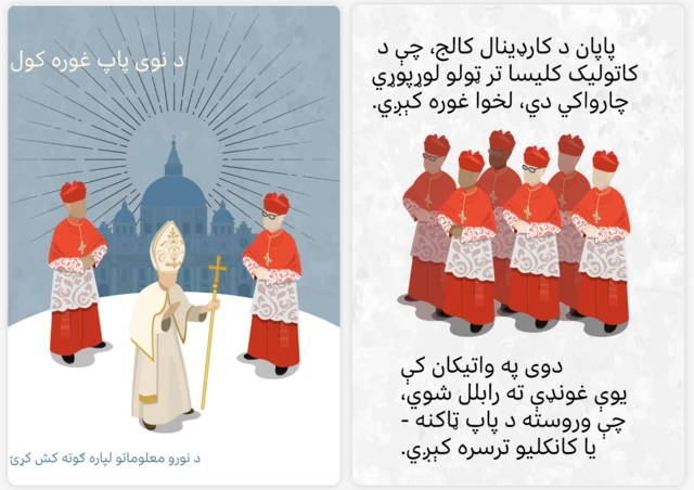 د پاپ غوره کول