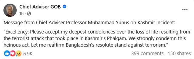 ফেসবুকে প্রধান উপদেষ্টার পোস্ট