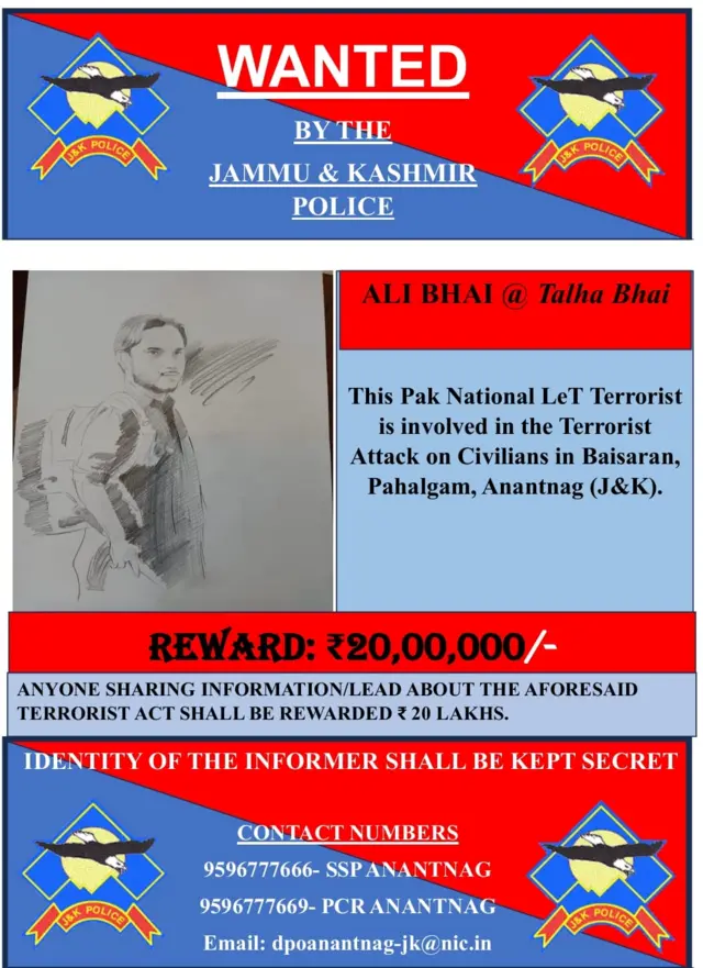 जम्मू- कश्मीर पुलिस ने तस्वीर जारी की