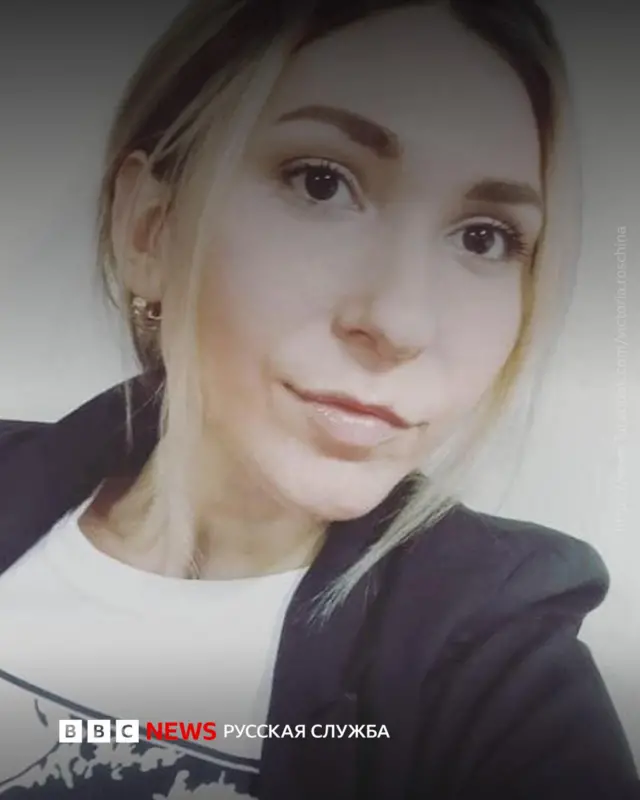 Виктория Рощина