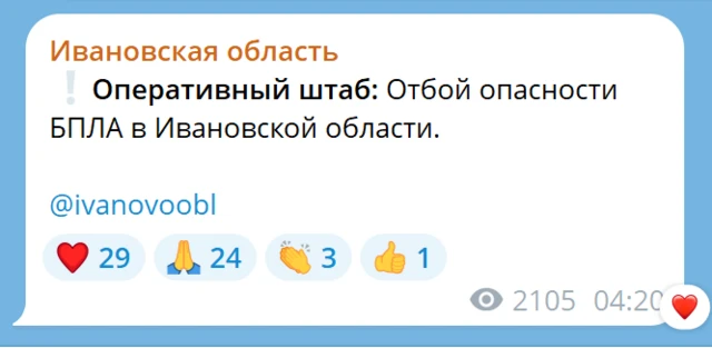 пост правительства Ивановской области