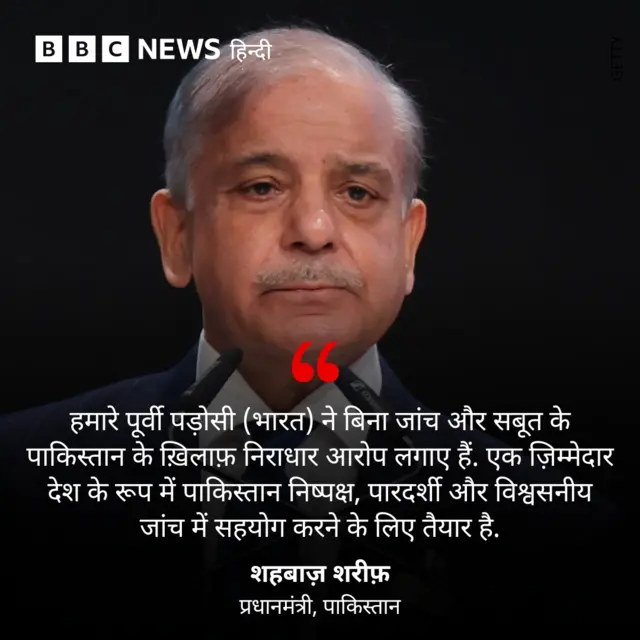 पाकिस्तान के पीएम