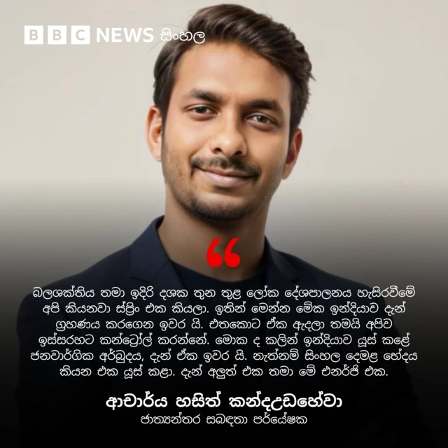 Dr Hasith Kandaudahewa