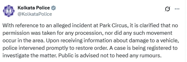 कोलकाता पुलिस