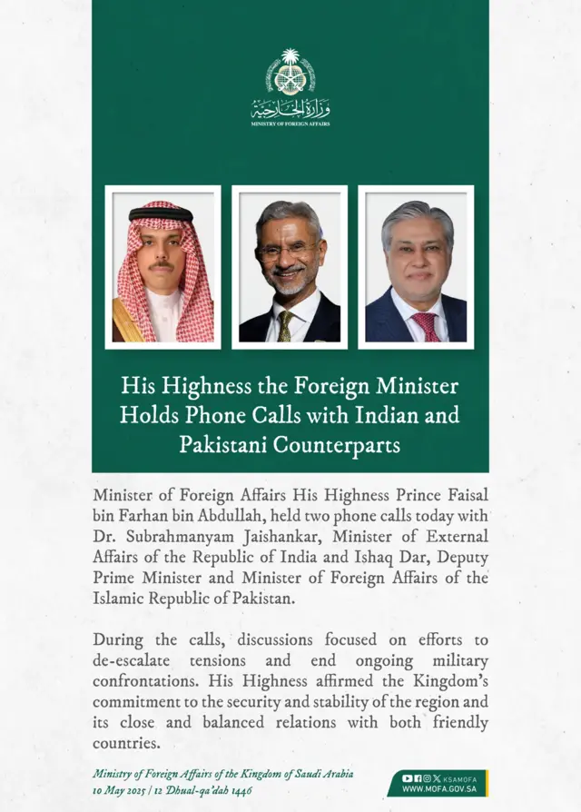 सऊदी अरब के विदेश मंत्रालय का बयान