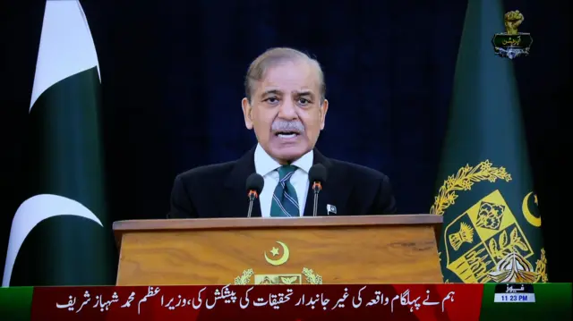 شهباز شریف