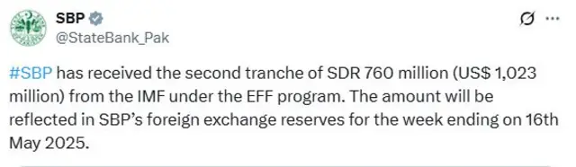 سٹیٹ بینک قسط