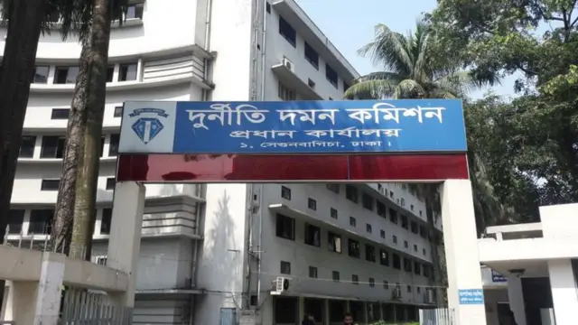 দুর্নীতি দমন কমিশন