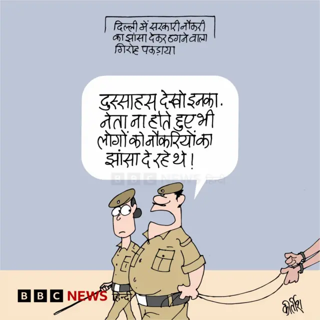 आज का कार्टून