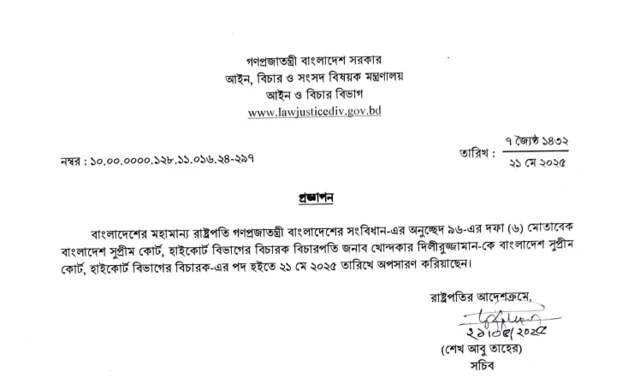 প্রজ্ঞাপন
